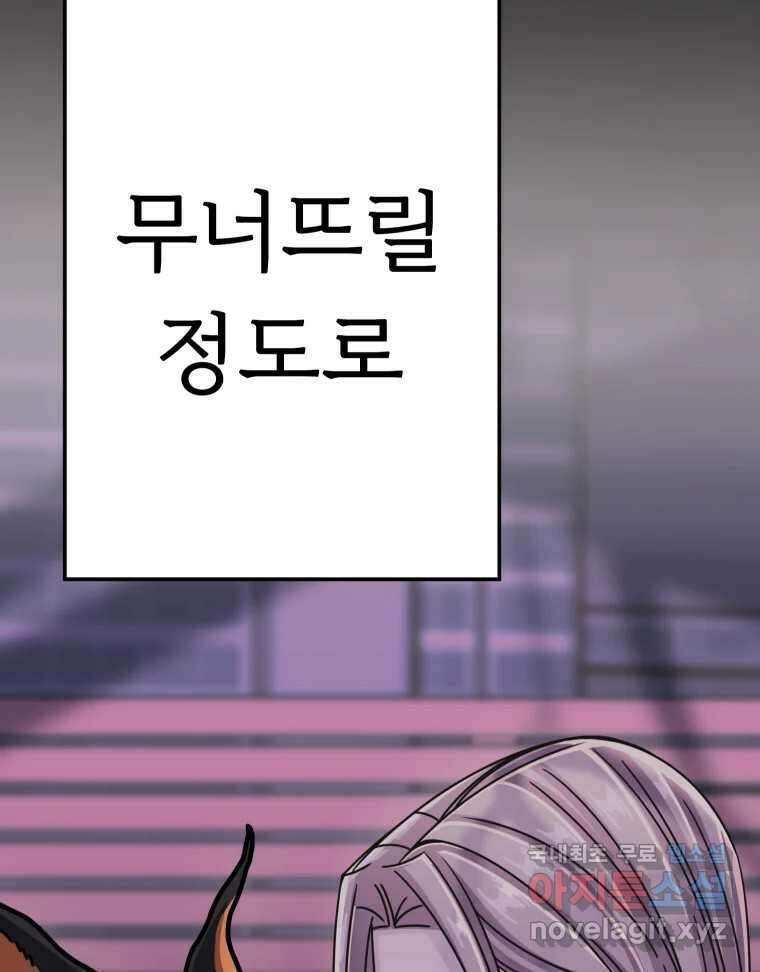 반짝이는 노예생활 26화 34