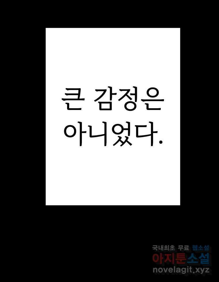 반짝이는 노예생활 26화 37
