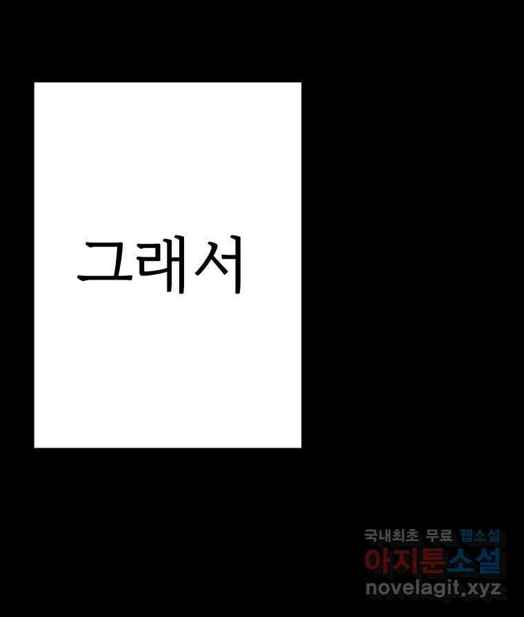 반짝이는 노예생활 26화 39