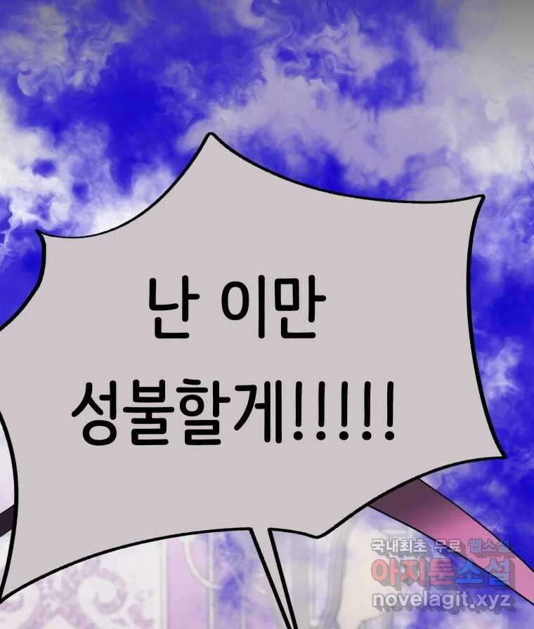 반짝이는 노예생활 26화 41