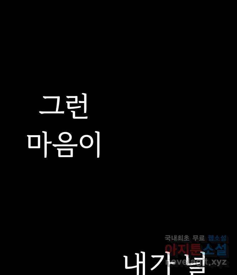 반짝이는 노예생활 26화 45