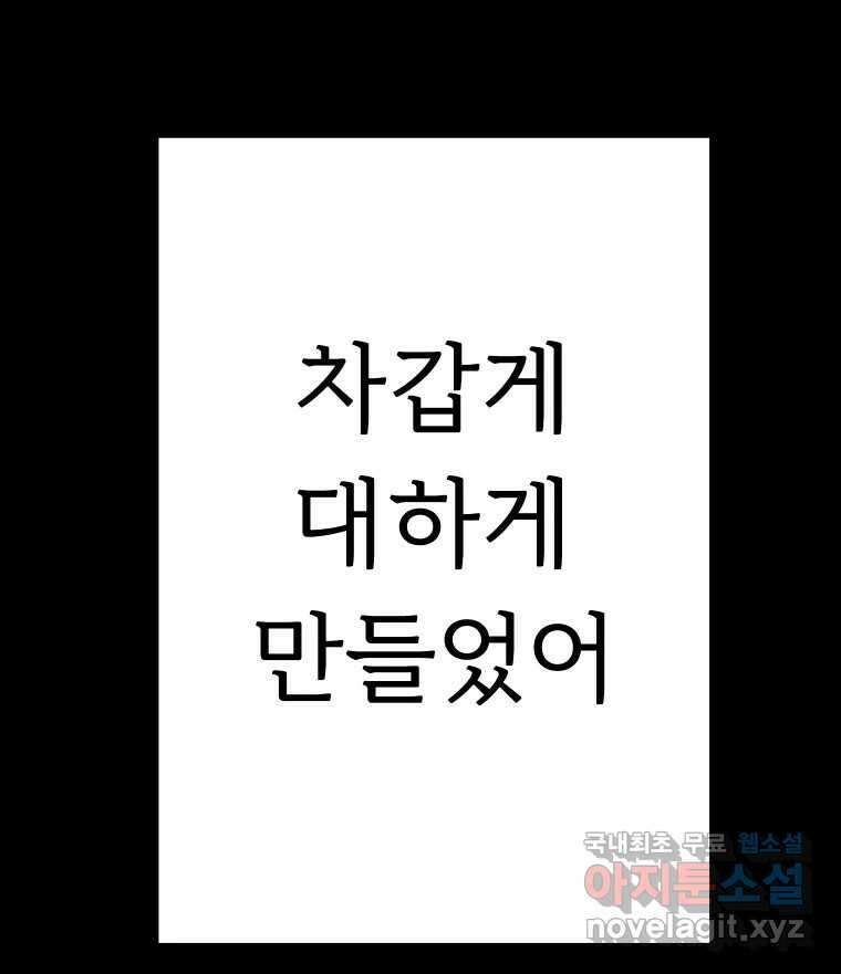 반짝이는 노예생활 26화 48