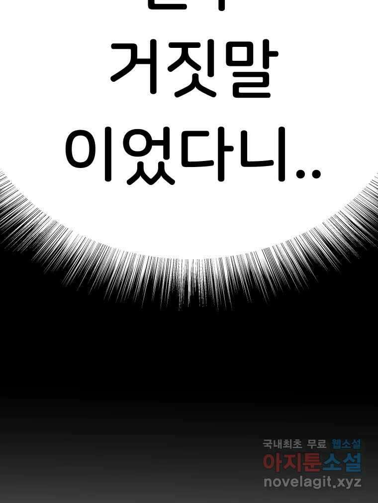 반짝이는 노예생활 26화 54