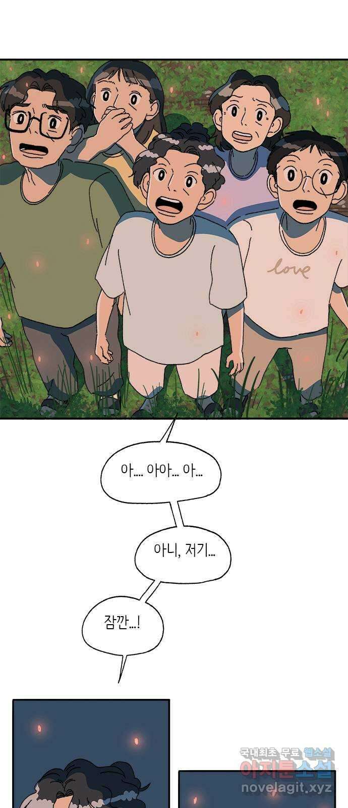 고양이 타타 28화 1
