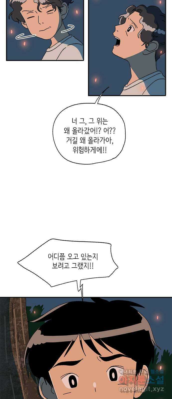고양이 타타 28화 2