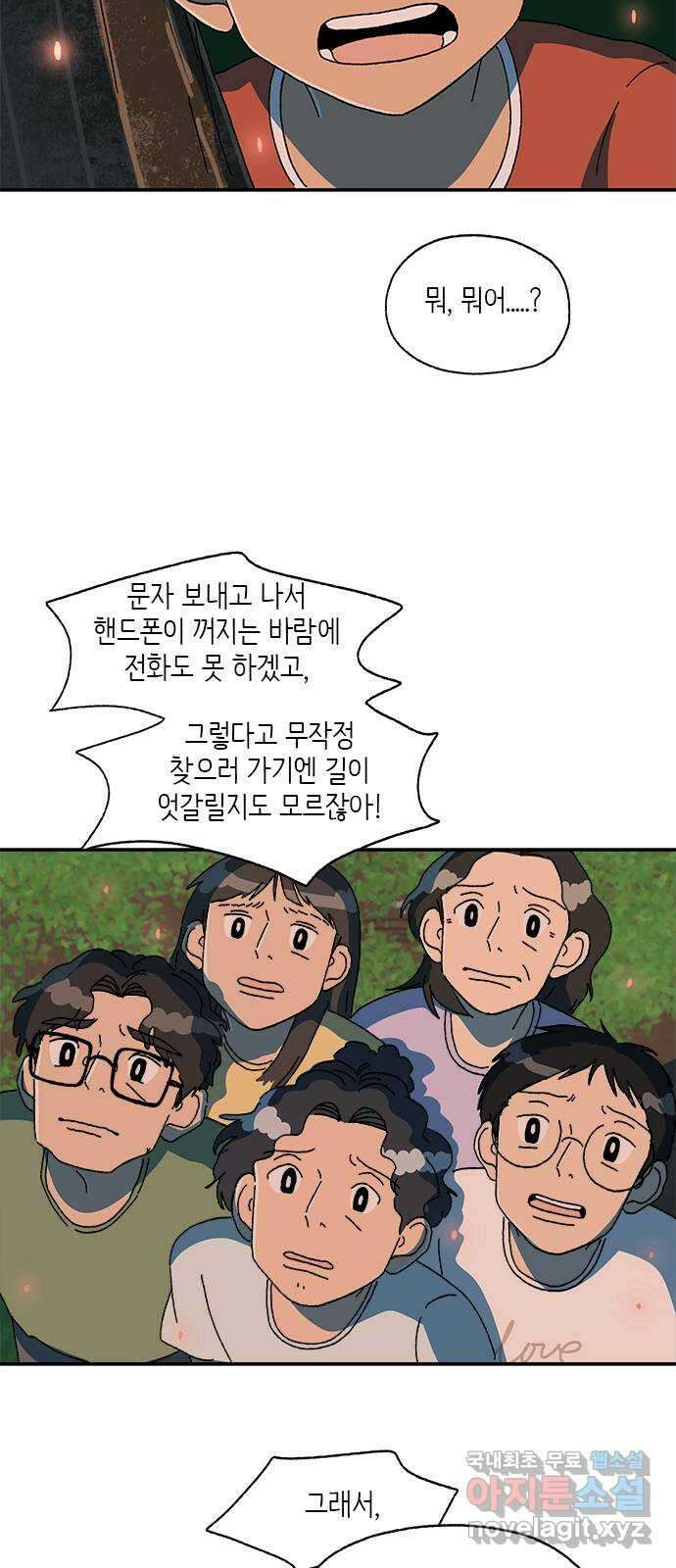 고양이 타타 28화 3