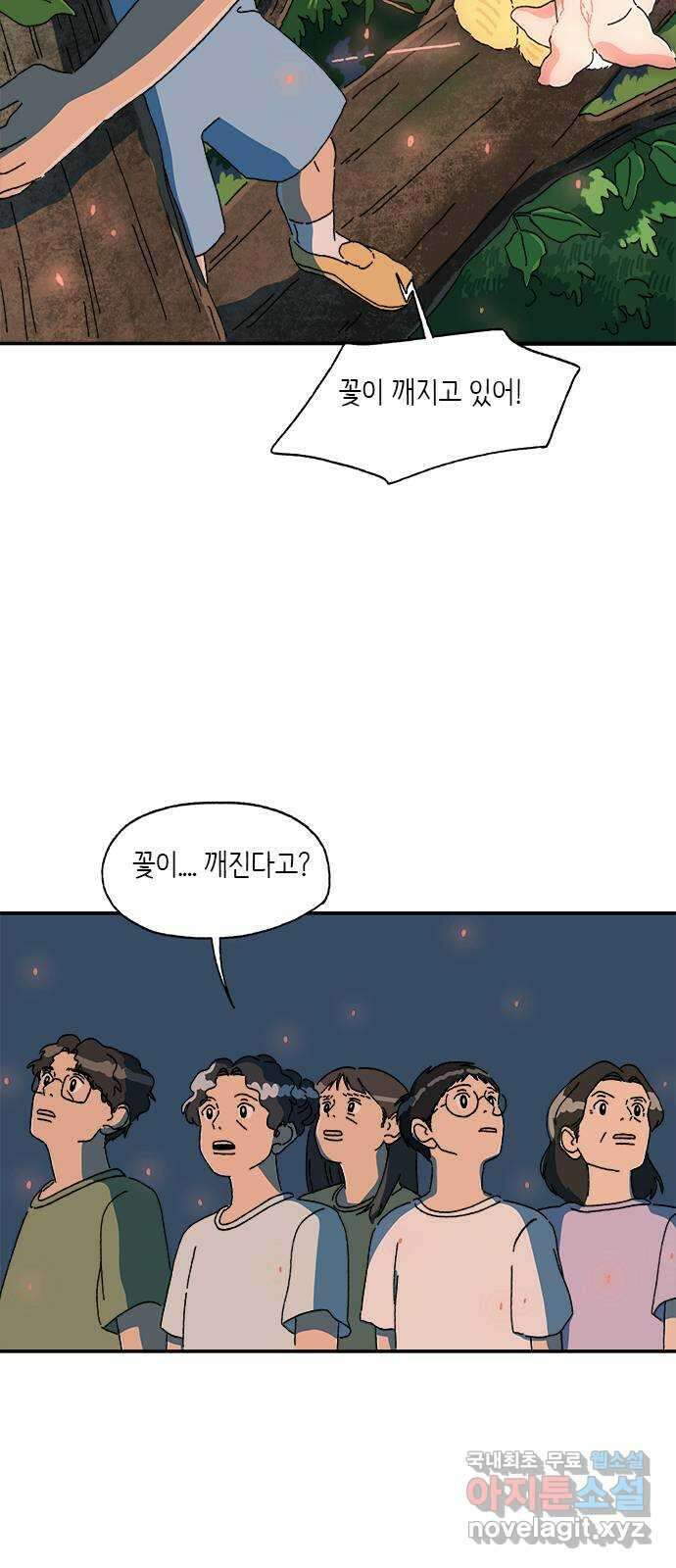 고양이 타타 28화 5