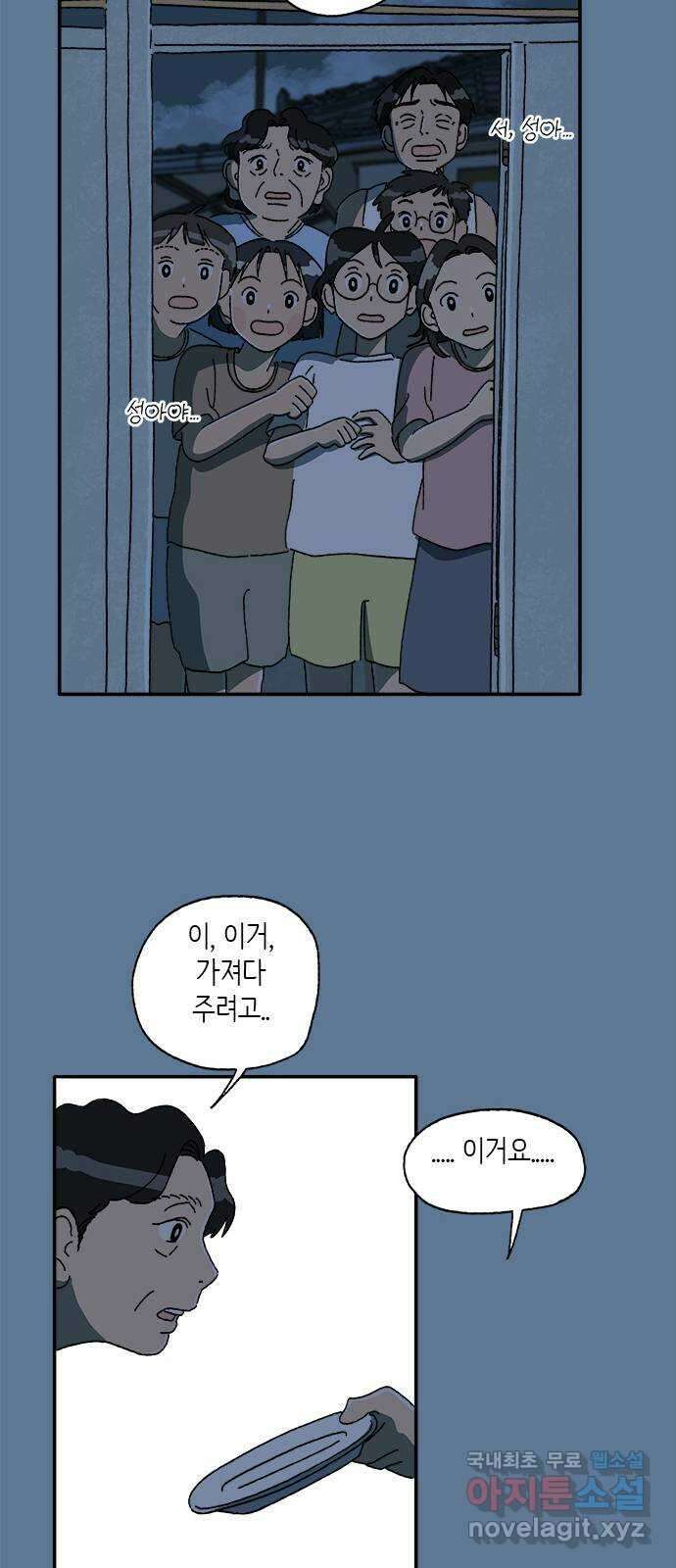 고양이 타타 28화 24