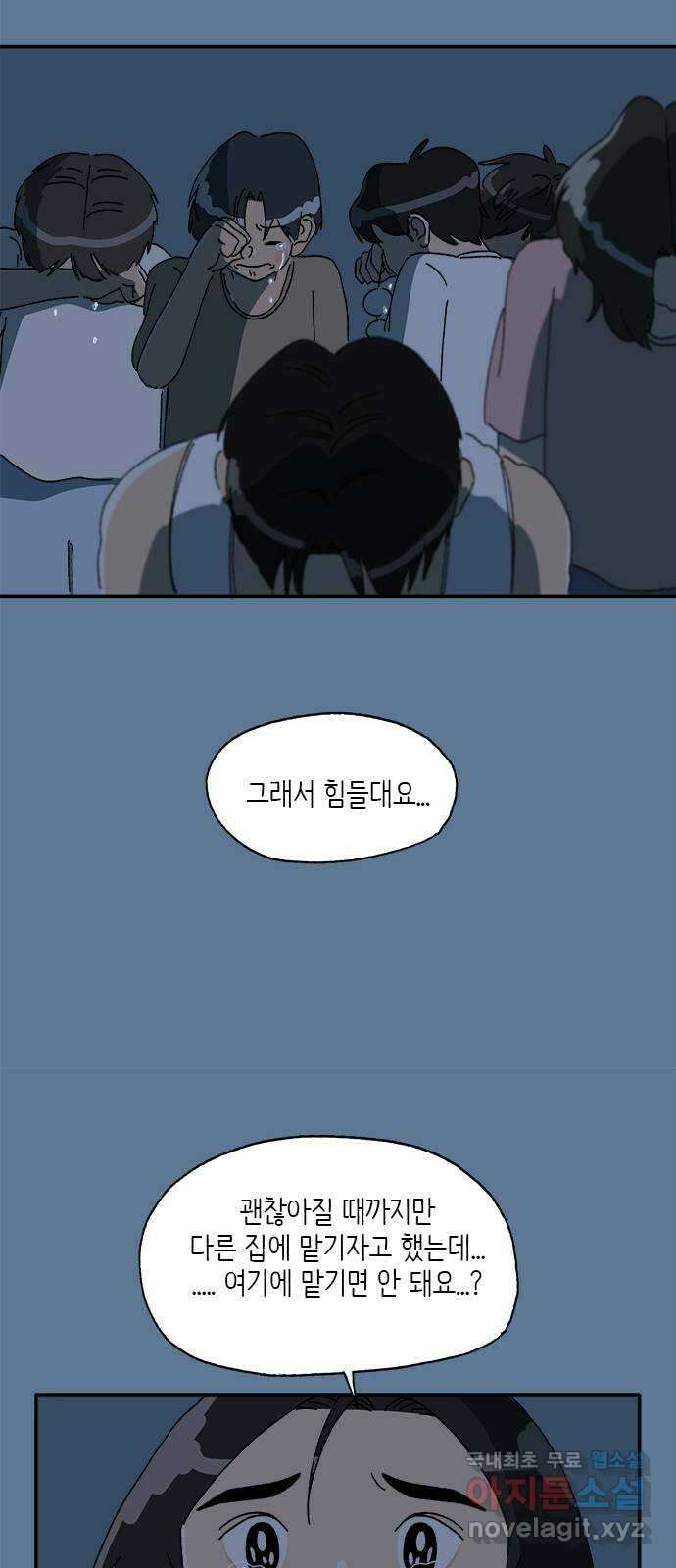 고양이 타타 28화 28