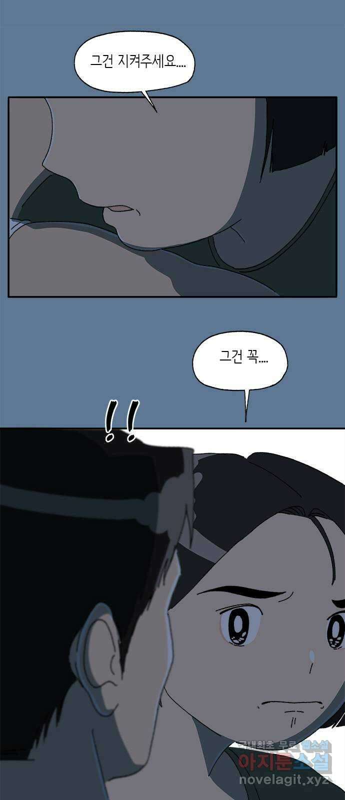 고양이 타타 28화 31