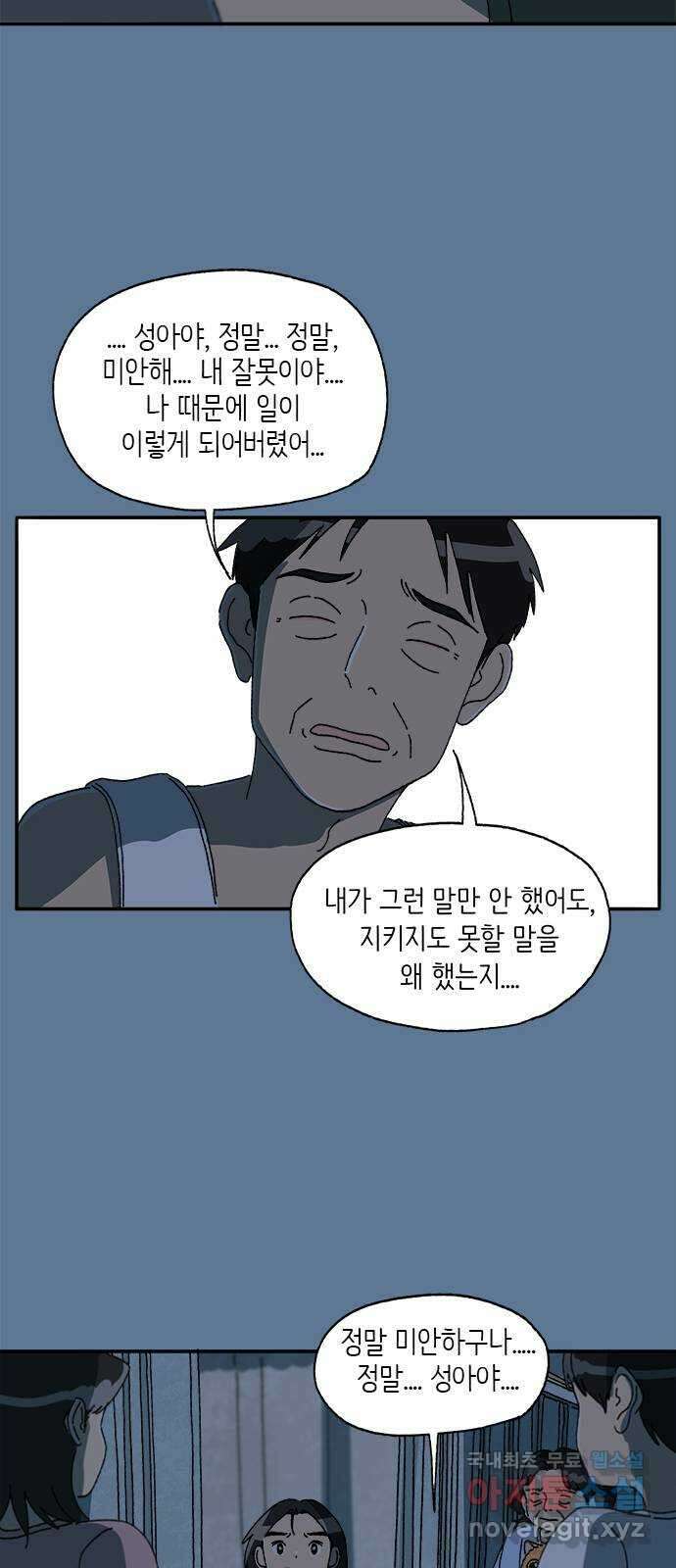 고양이 타타 28화 32
