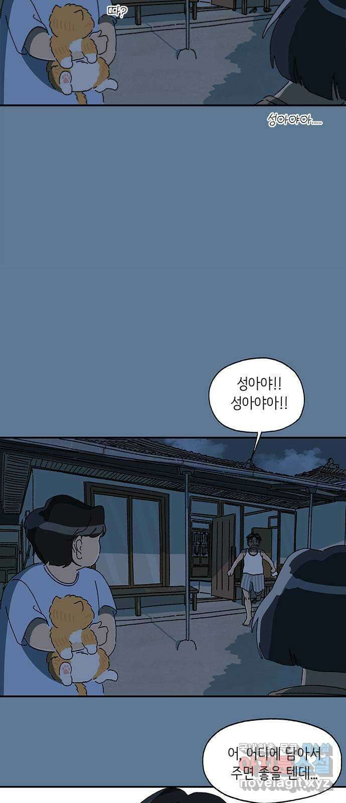 고양이 타타 28화 36