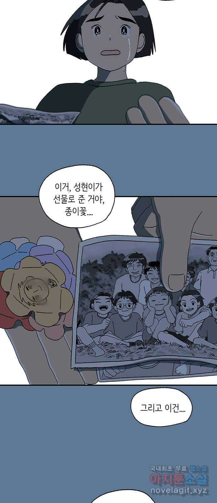 고양이 타타 28화 37