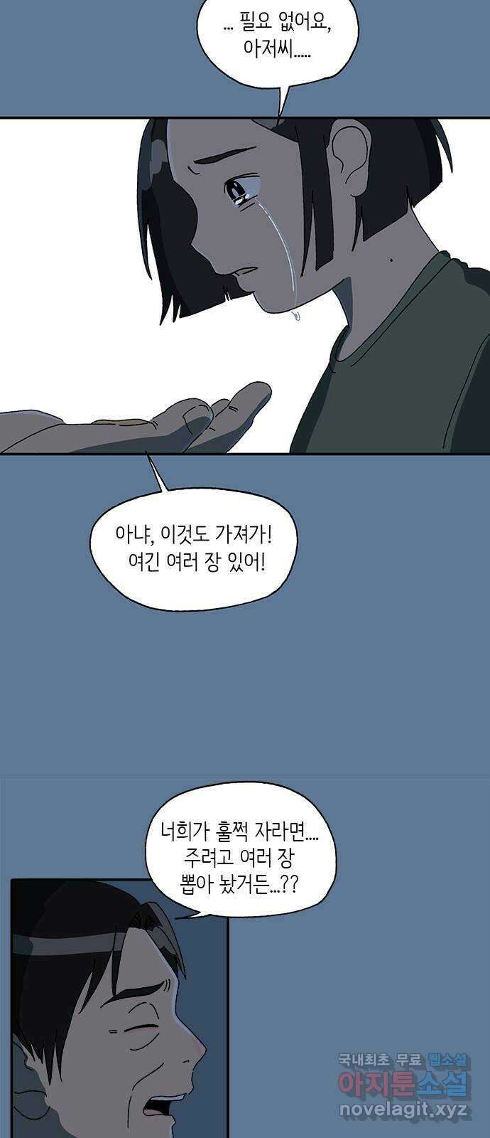 고양이 타타 28화 38