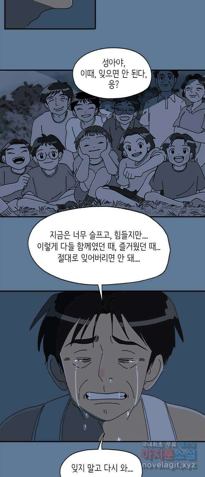고양이 타타 28화 39