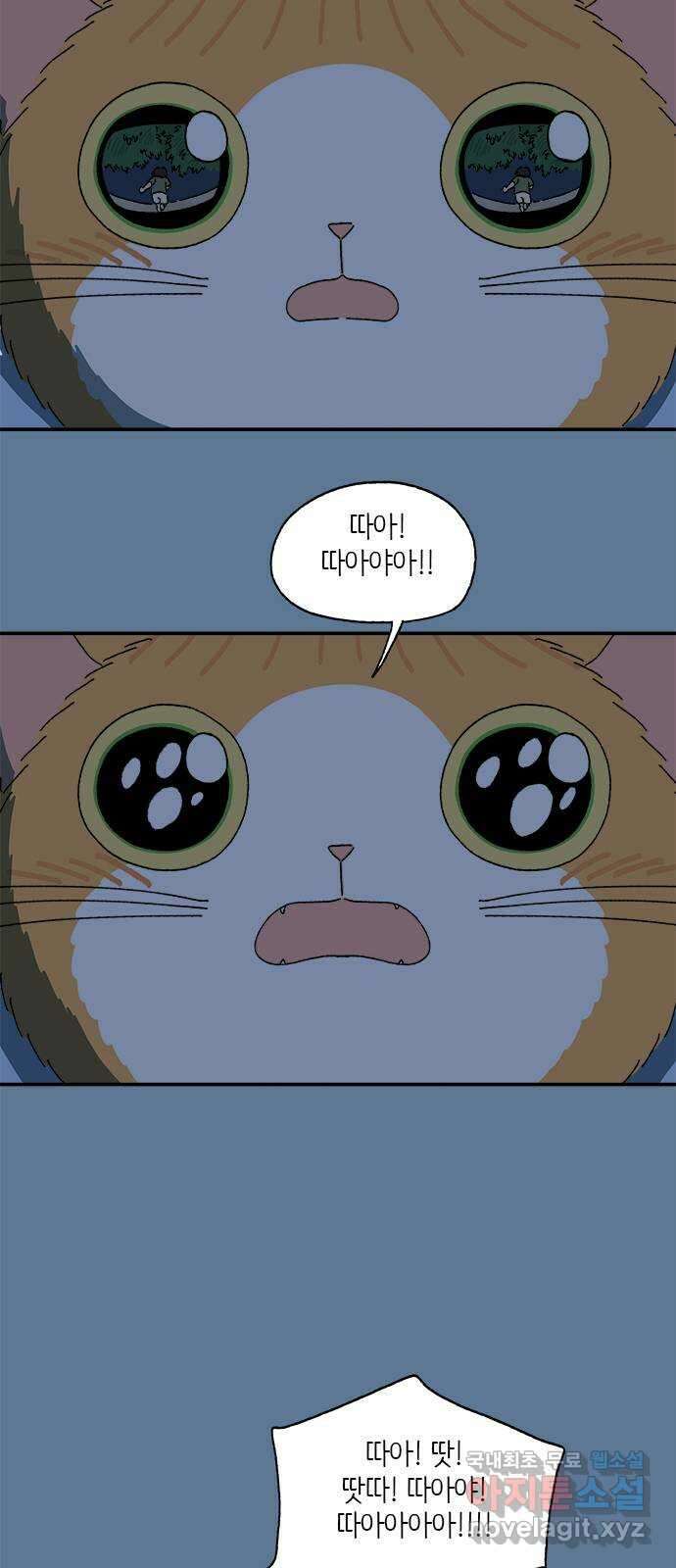 고양이 타타 28화 45