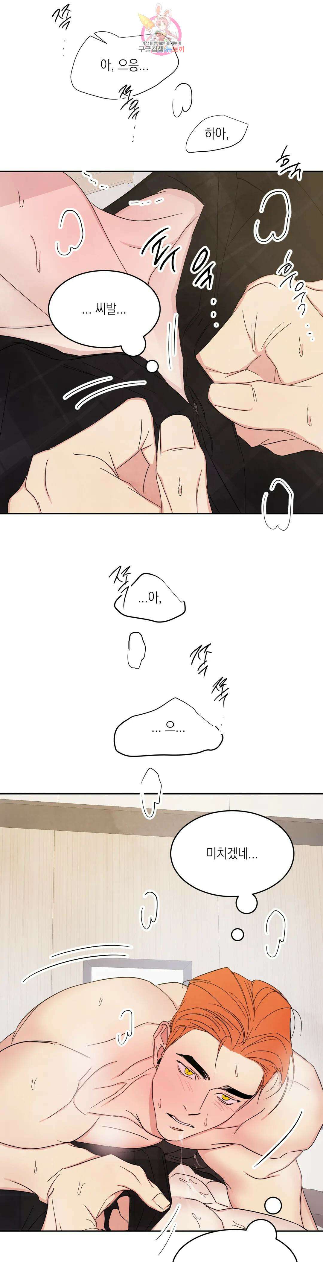 그놈은 공이었다 100화 1