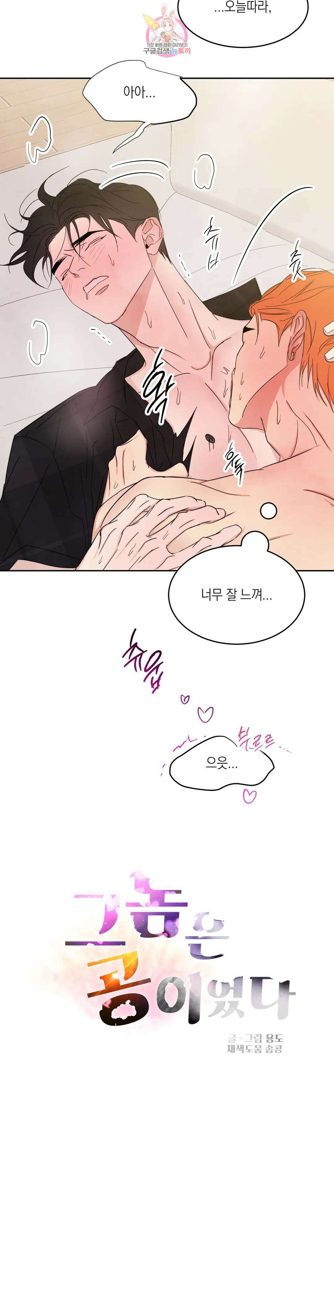 그놈은 공이었다 100화 2