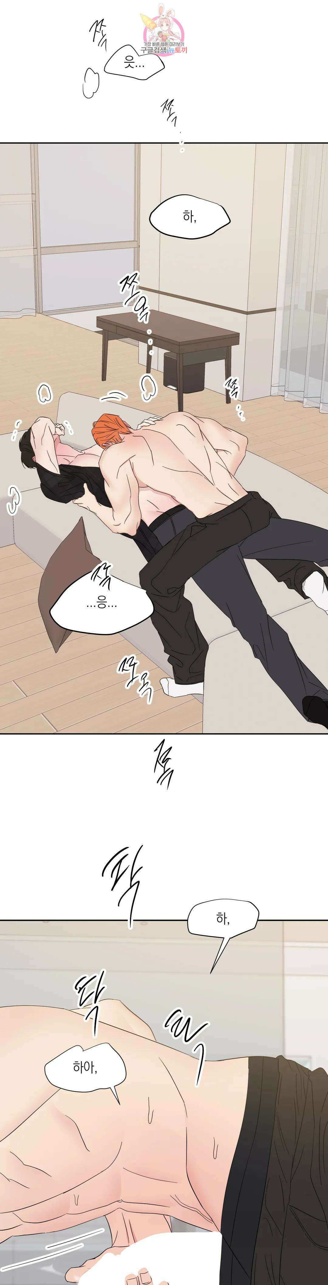그놈은 공이었다 100화 3