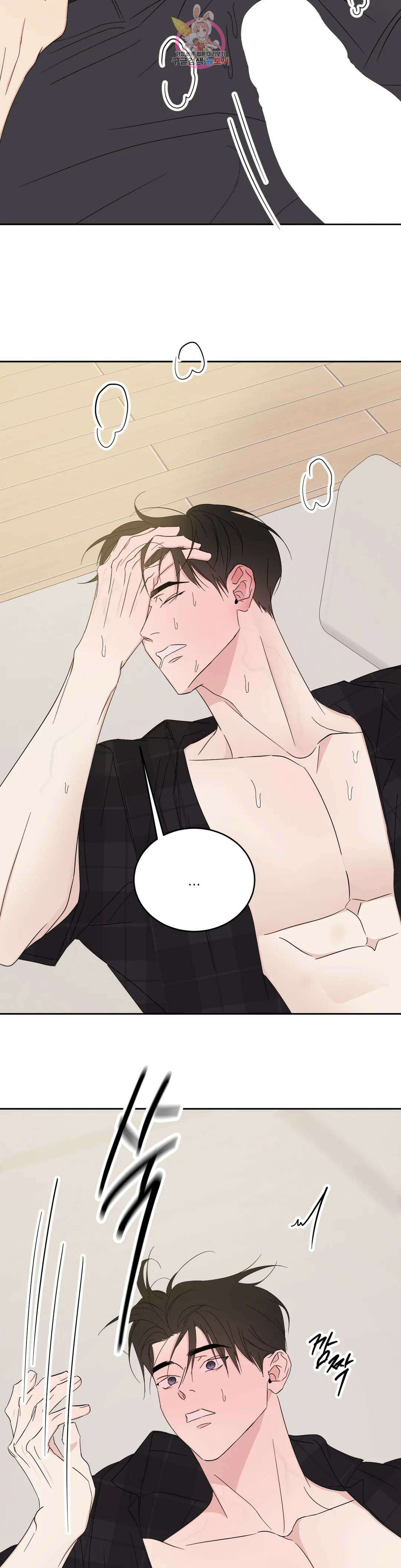 그놈은 공이었다 100화 5