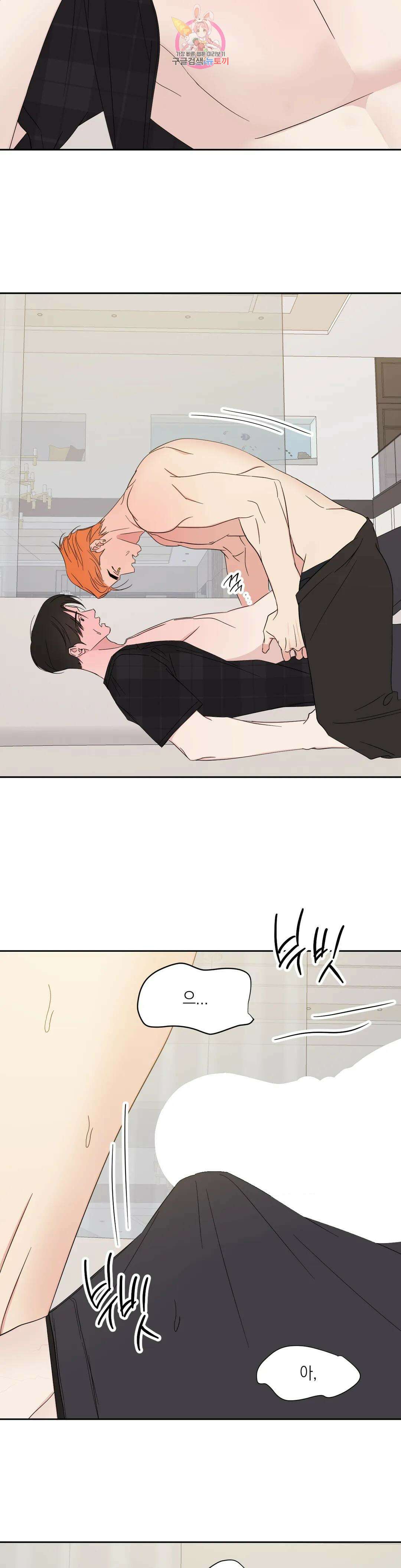 그놈은 공이었다 100화 6