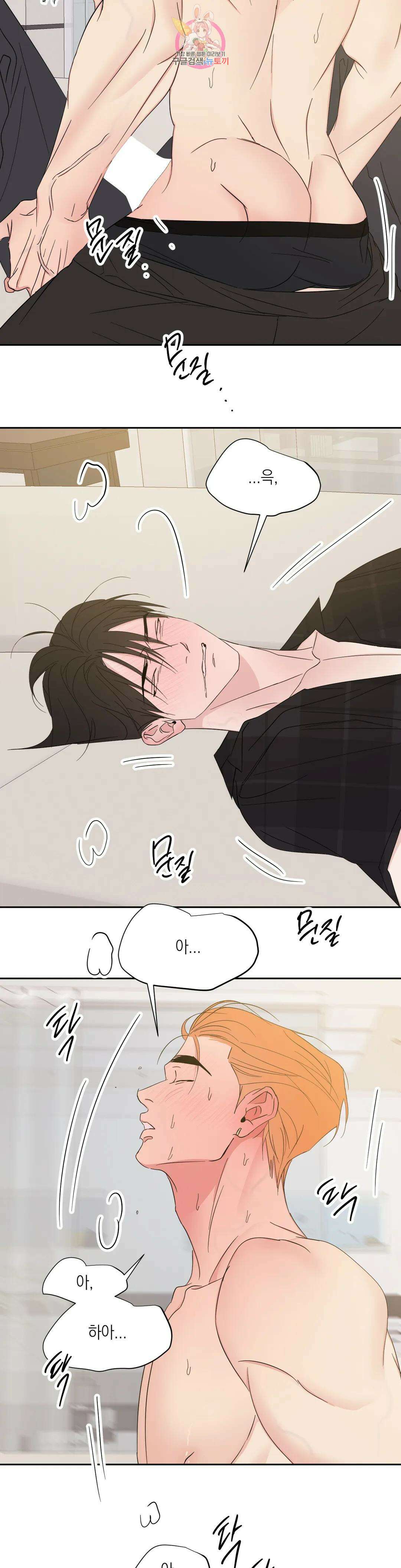 그놈은 공이었다 100화 8