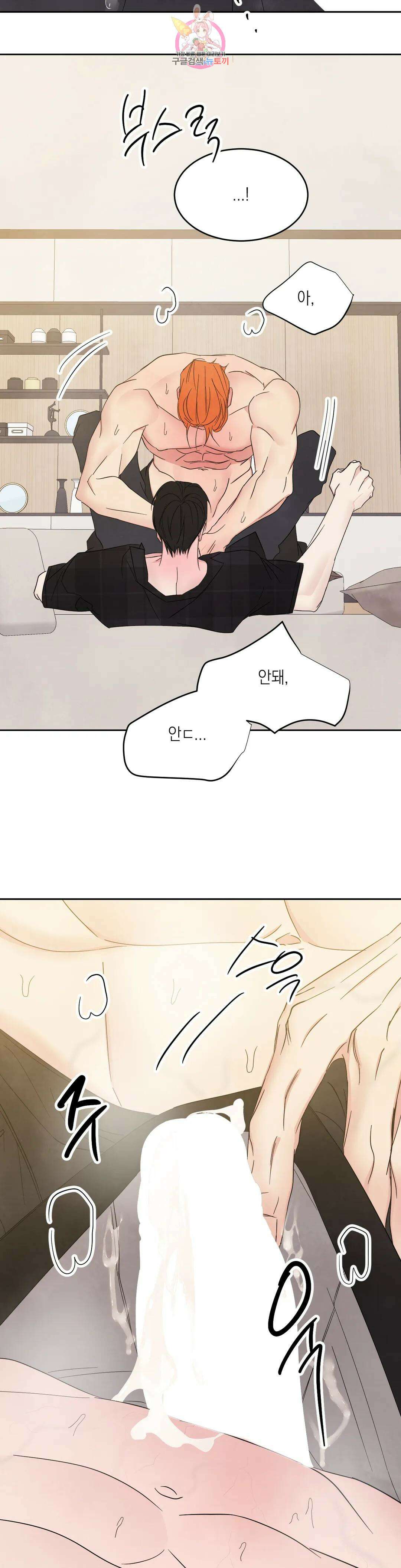 그놈은 공이었다 100화 10