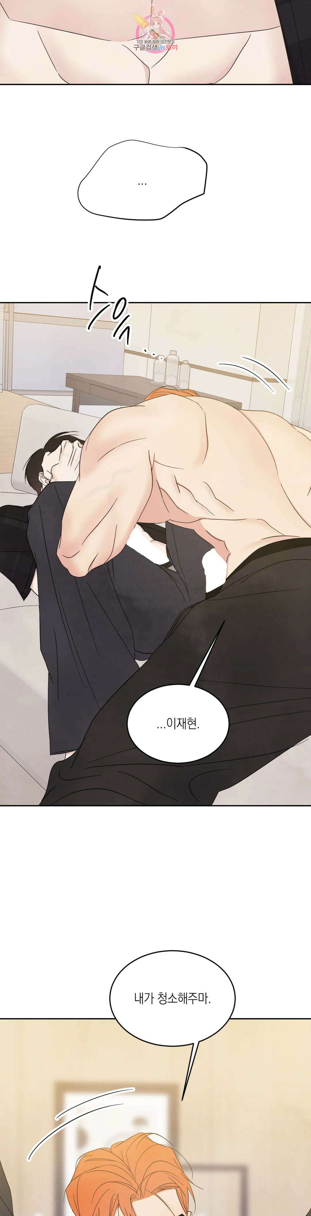 그놈은 공이었다 100화 12