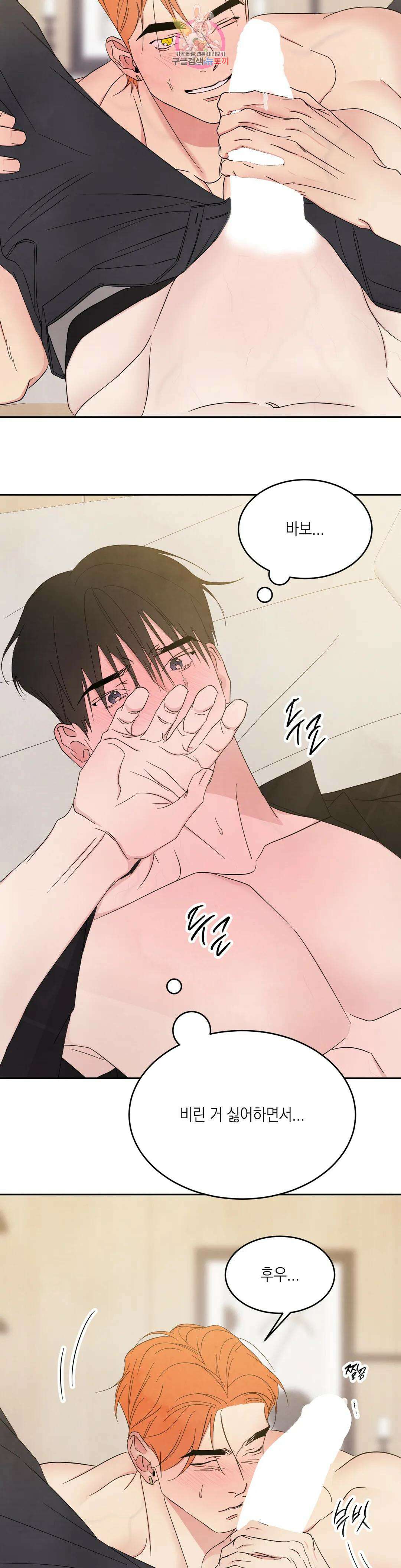 그놈은 공이었다 100화 13