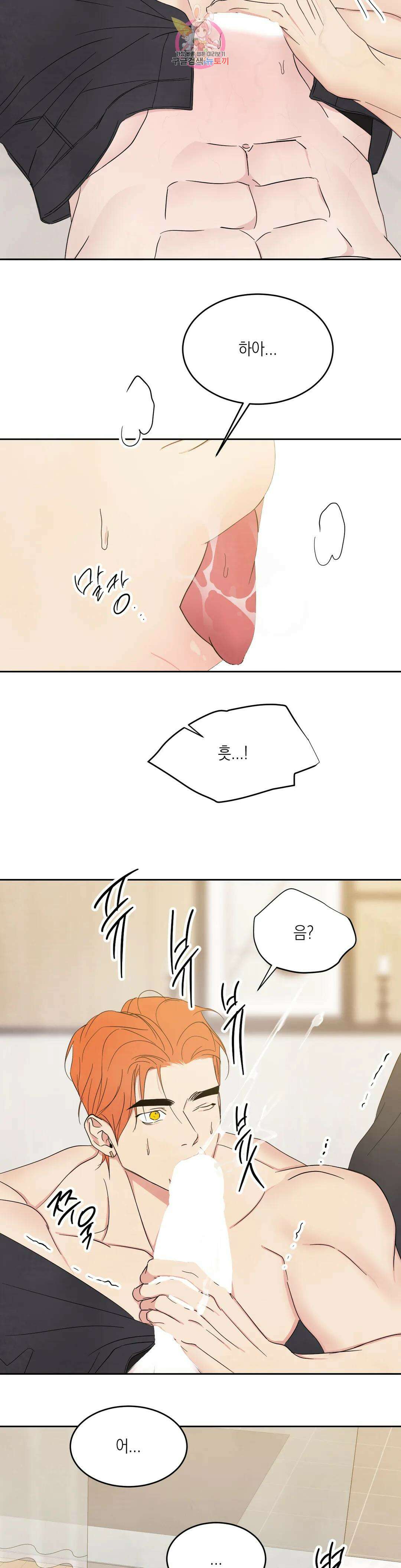 그놈은 공이었다 100화 14