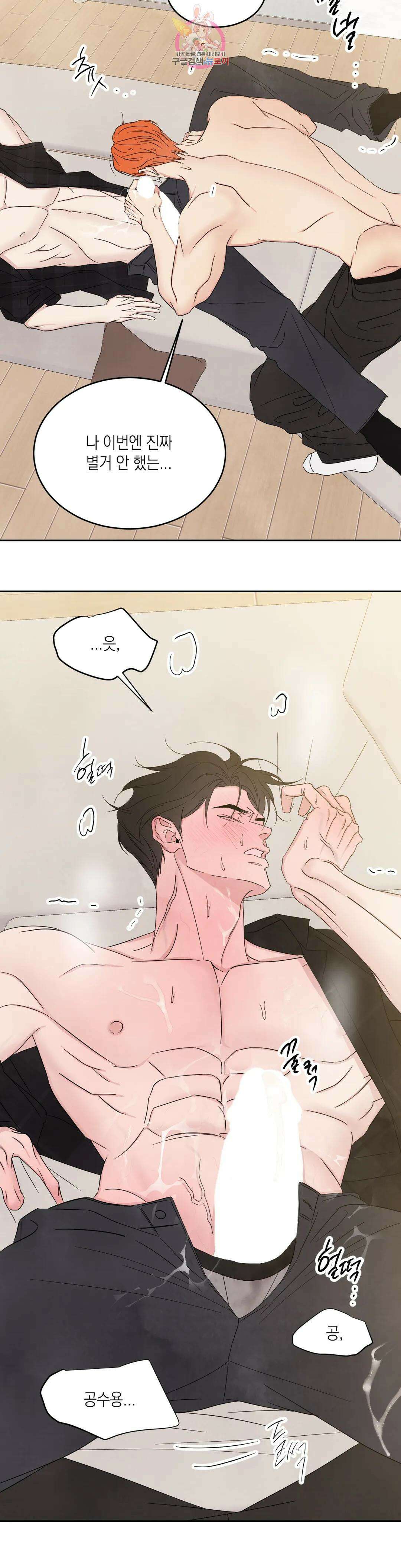 그놈은 공이었다 100화 15