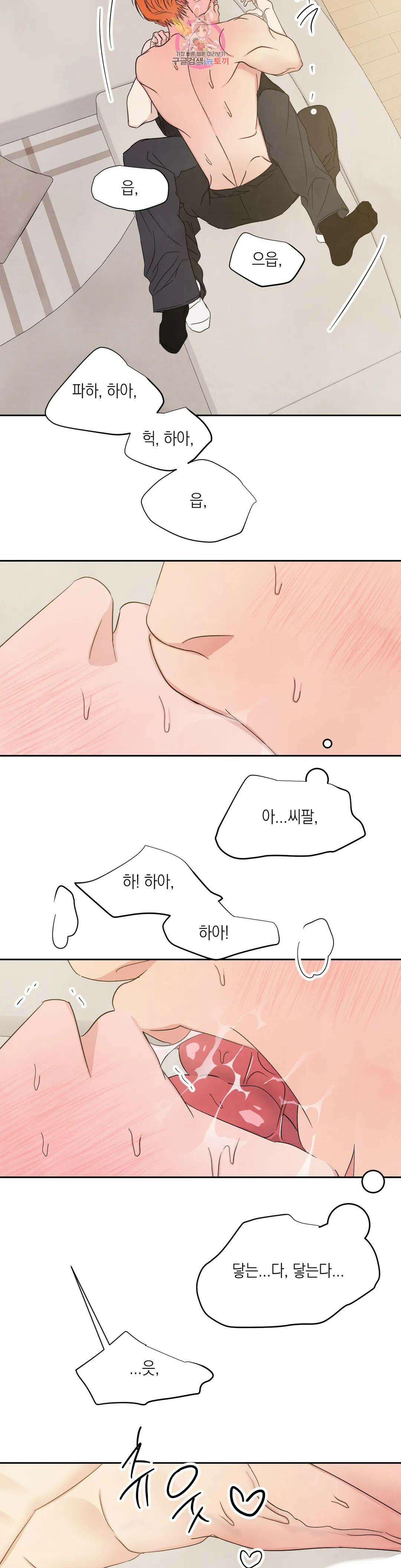 그놈은 공이었다 100화 17