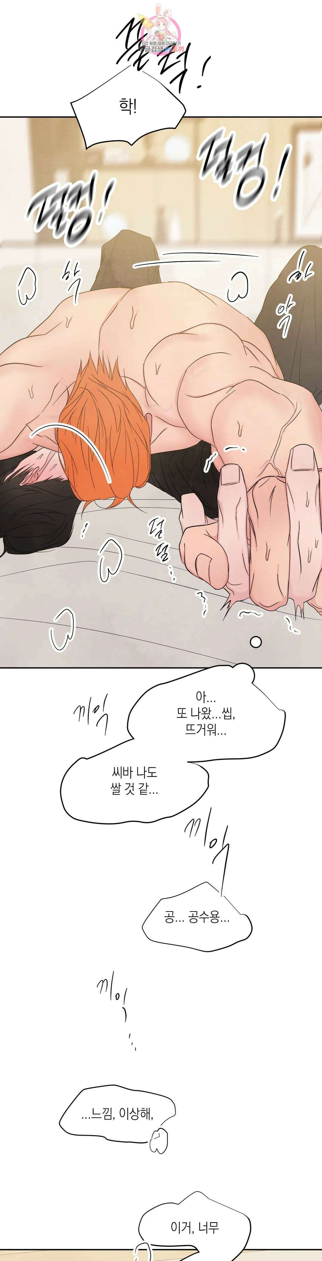 그놈은 공이었다 100화 19