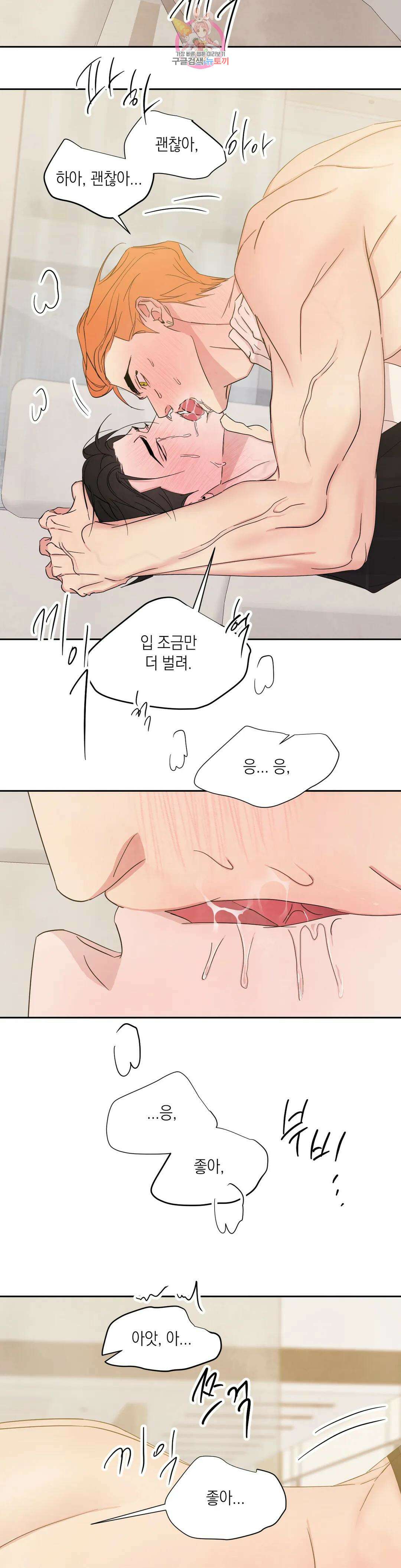 그놈은 공이었다 100화 21