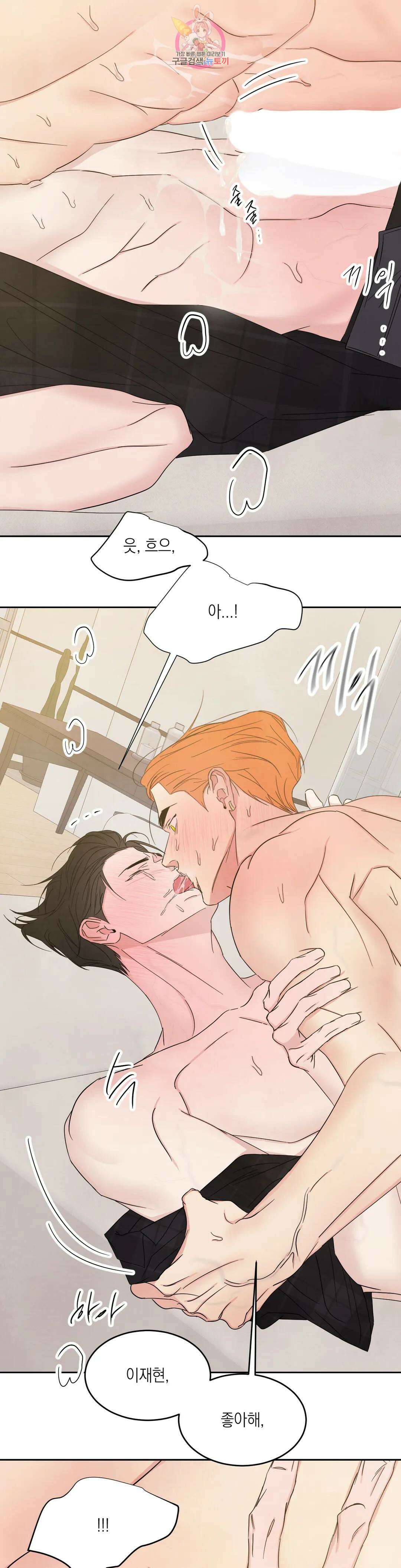 그놈은 공이었다 100화 22