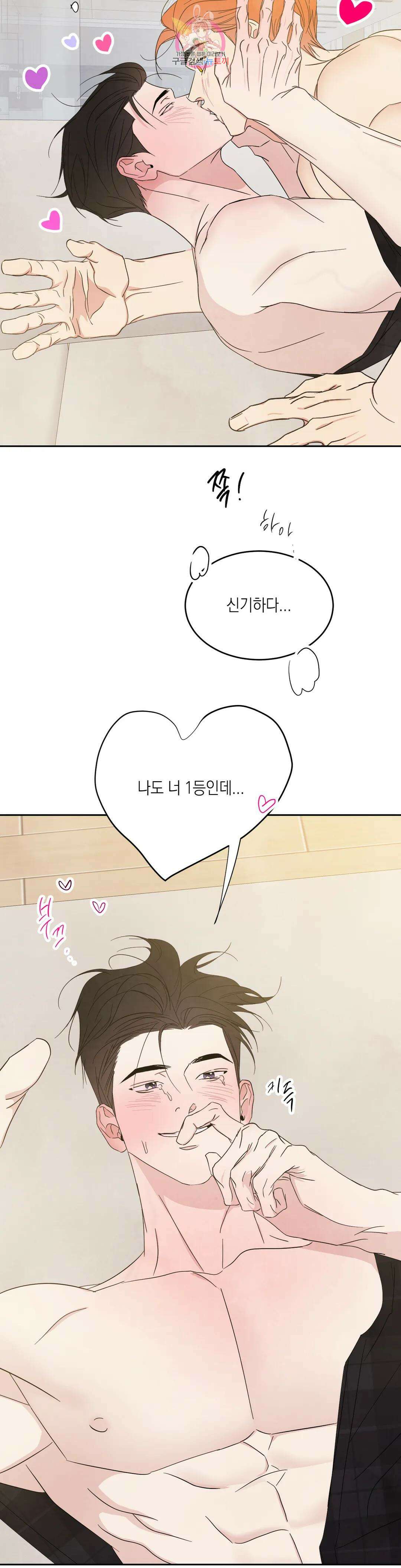 그놈은 공이었다 100화 26