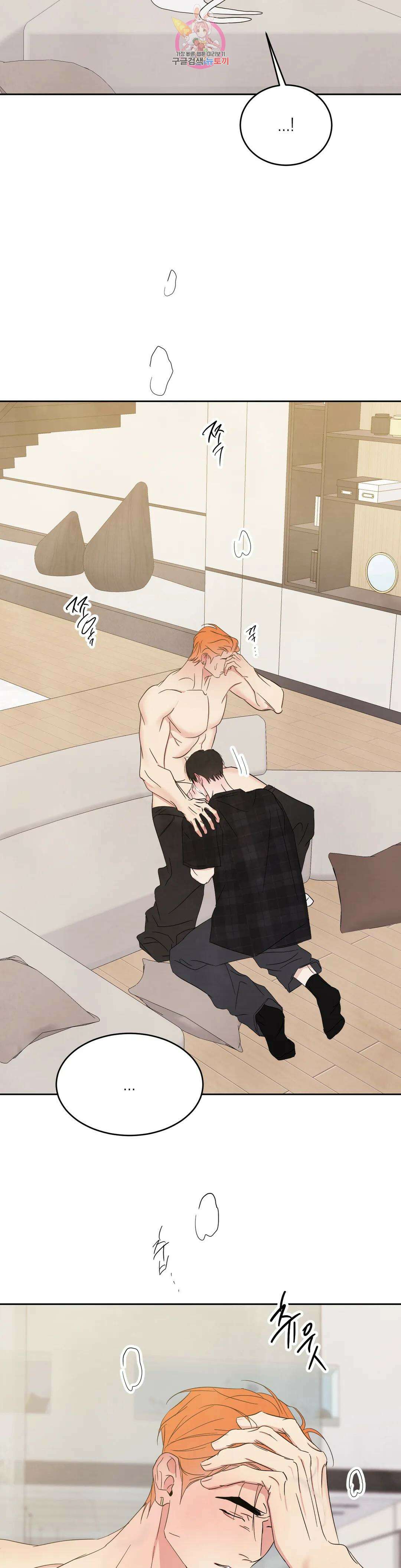 그놈은 공이었다 100화 28