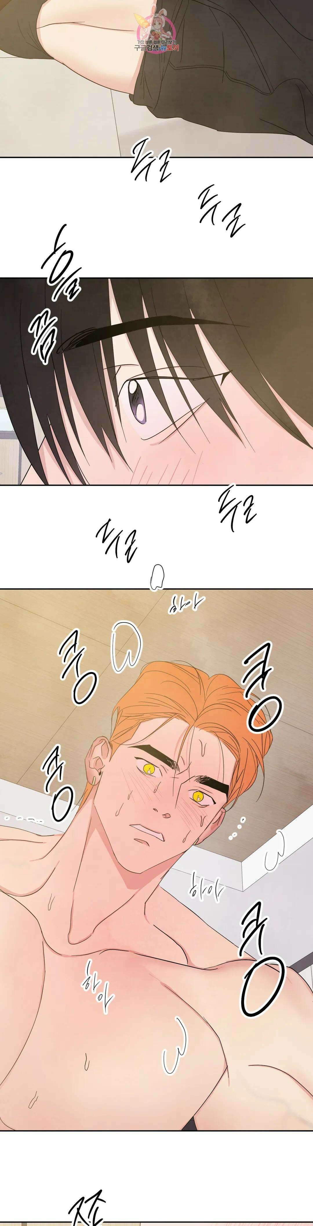 그놈은 공이었다 100화 32