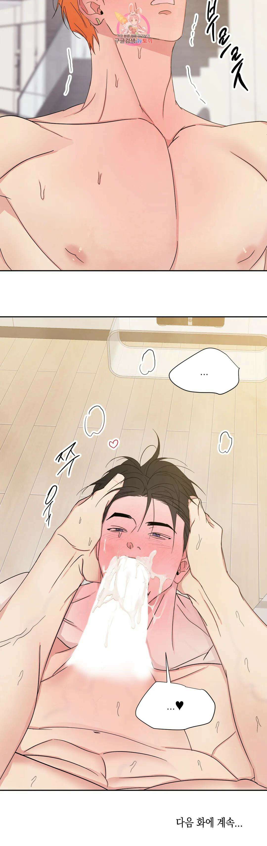 그놈은 공이었다 100화 39