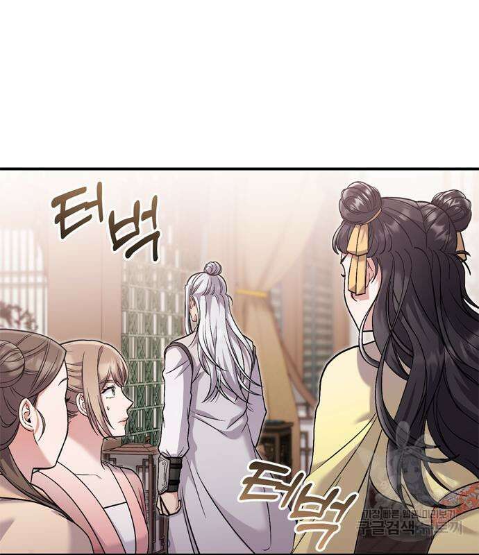 고수, 후궁으로 깨어나다 12화 20