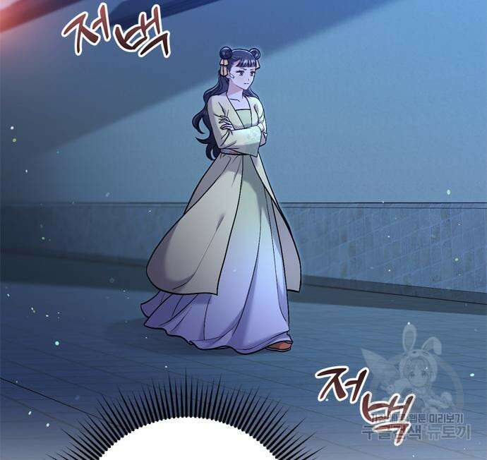 고수, 후궁으로 깨어나다 12화 29