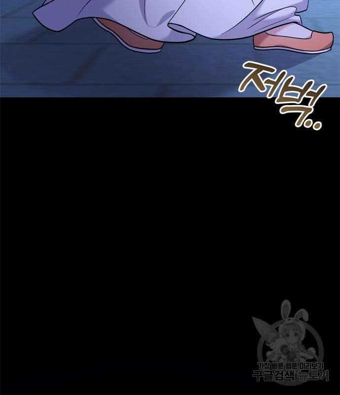 고수, 후궁으로 깨어나다 12화 35