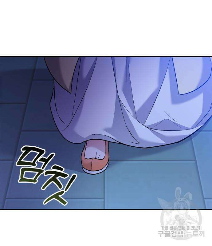 고수, 후궁으로 깨어나다 12화 39