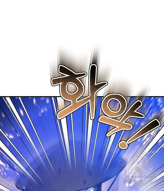 고수, 후궁으로 깨어나다 12화 40