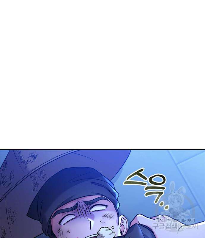 고수, 후궁으로 깨어나다 12화 61