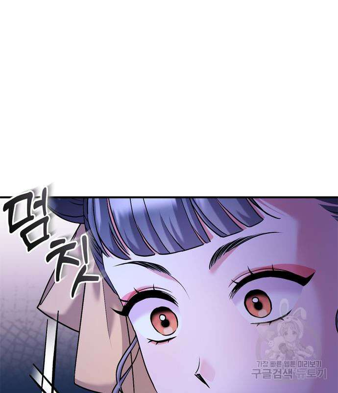 고수, 후궁으로 깨어나다 12화 63