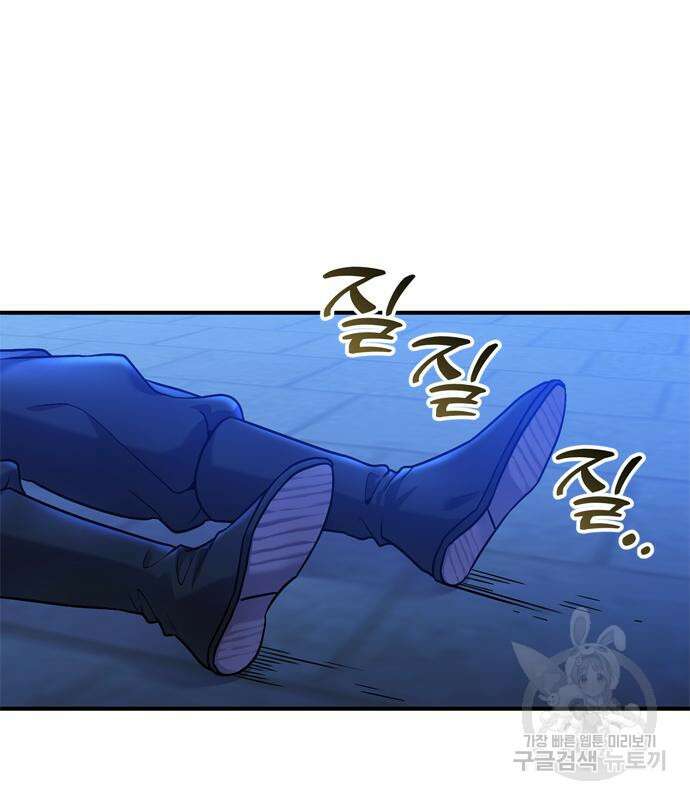 고수, 후궁으로 깨어나다 12화 78