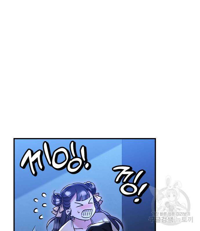 고수, 후궁으로 깨어나다 12화 90