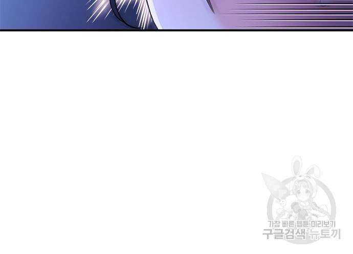 고수, 후궁으로 깨어나다 12화 99