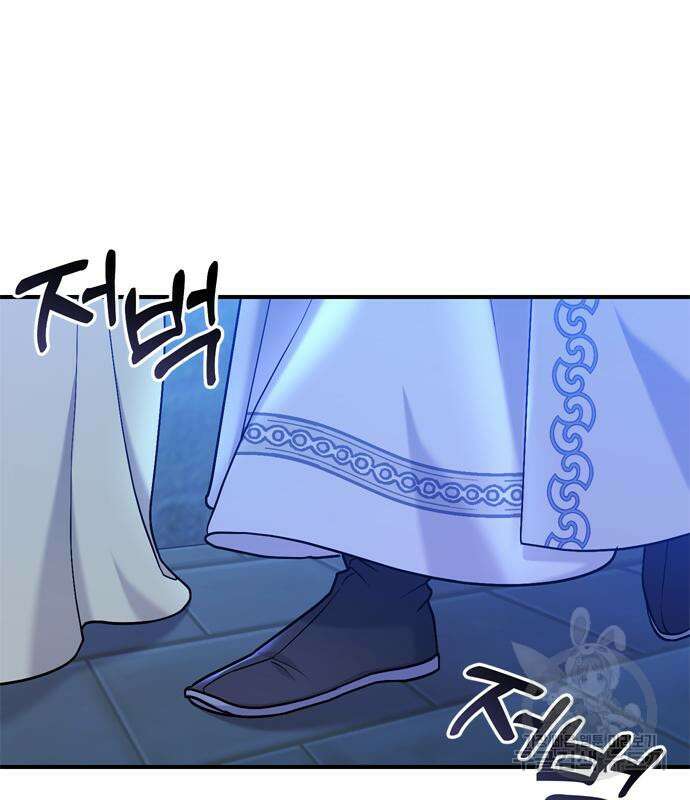 고수, 후궁으로 깨어나다 12화 120